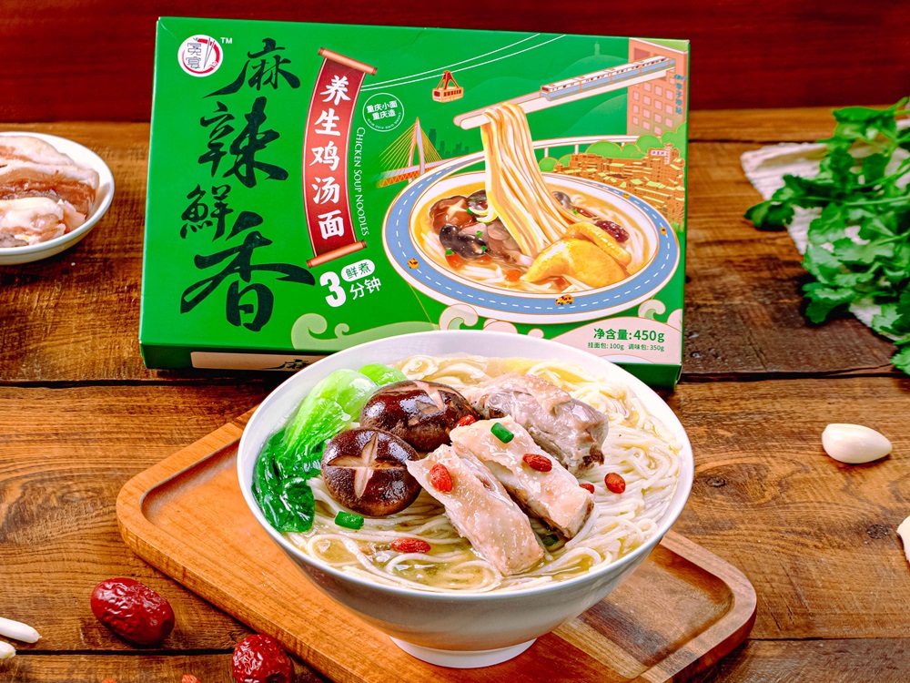 养生鸡汤面