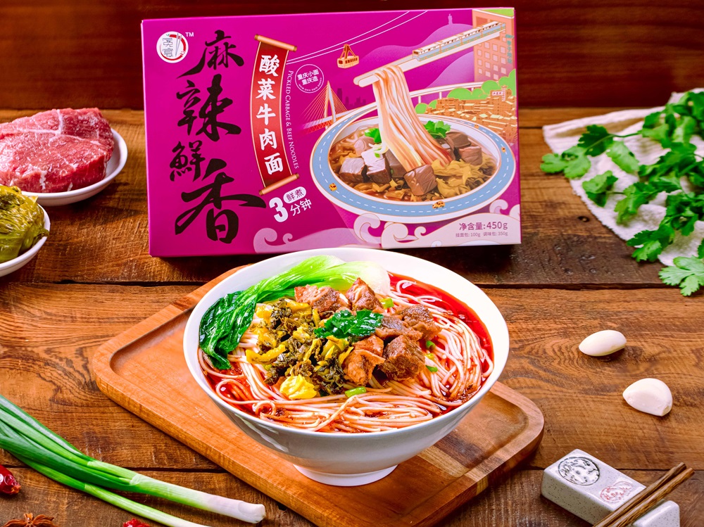 酸菜牛肉面